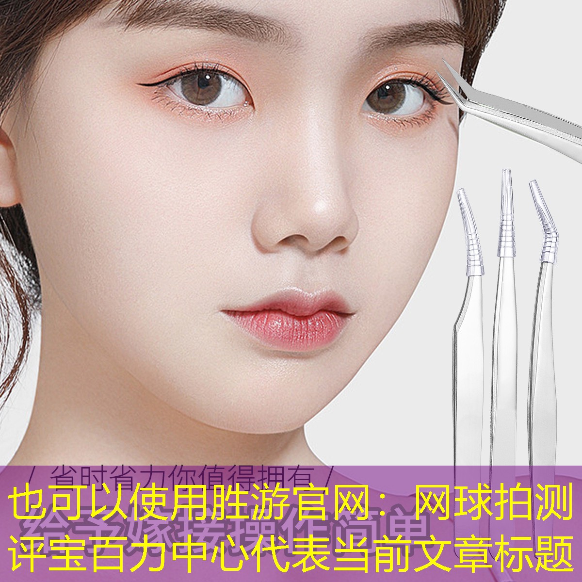胜游官网：网球拍测评宝百力中心