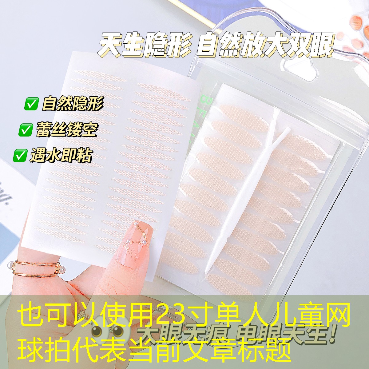 23寸单人儿童网球拍