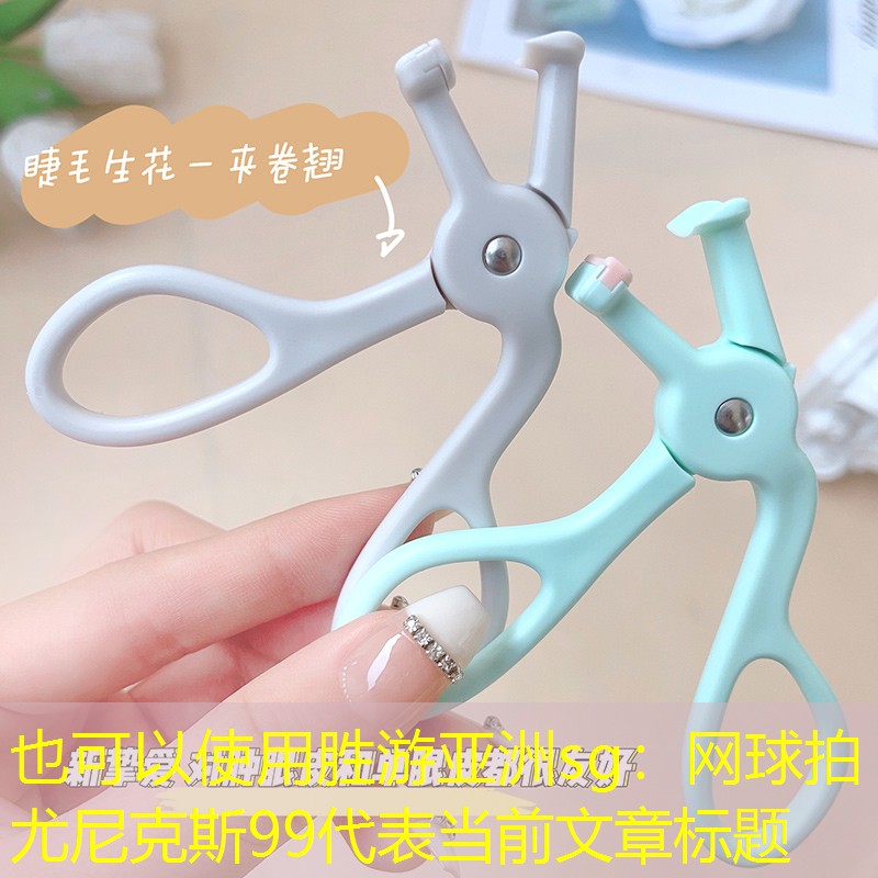 网球拍尤尼克斯99