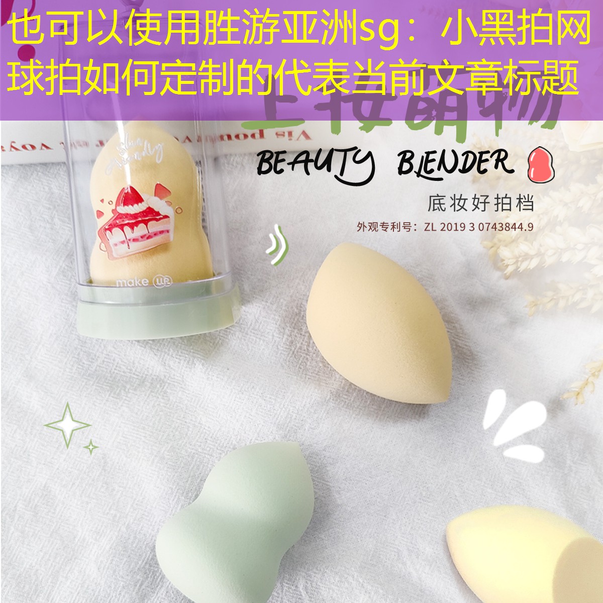 小黑拍网球拍如何定制的