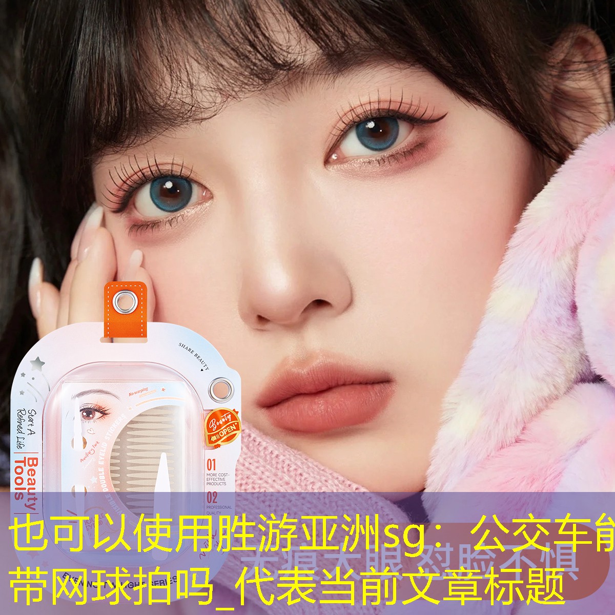 公交车能带网球拍吗_