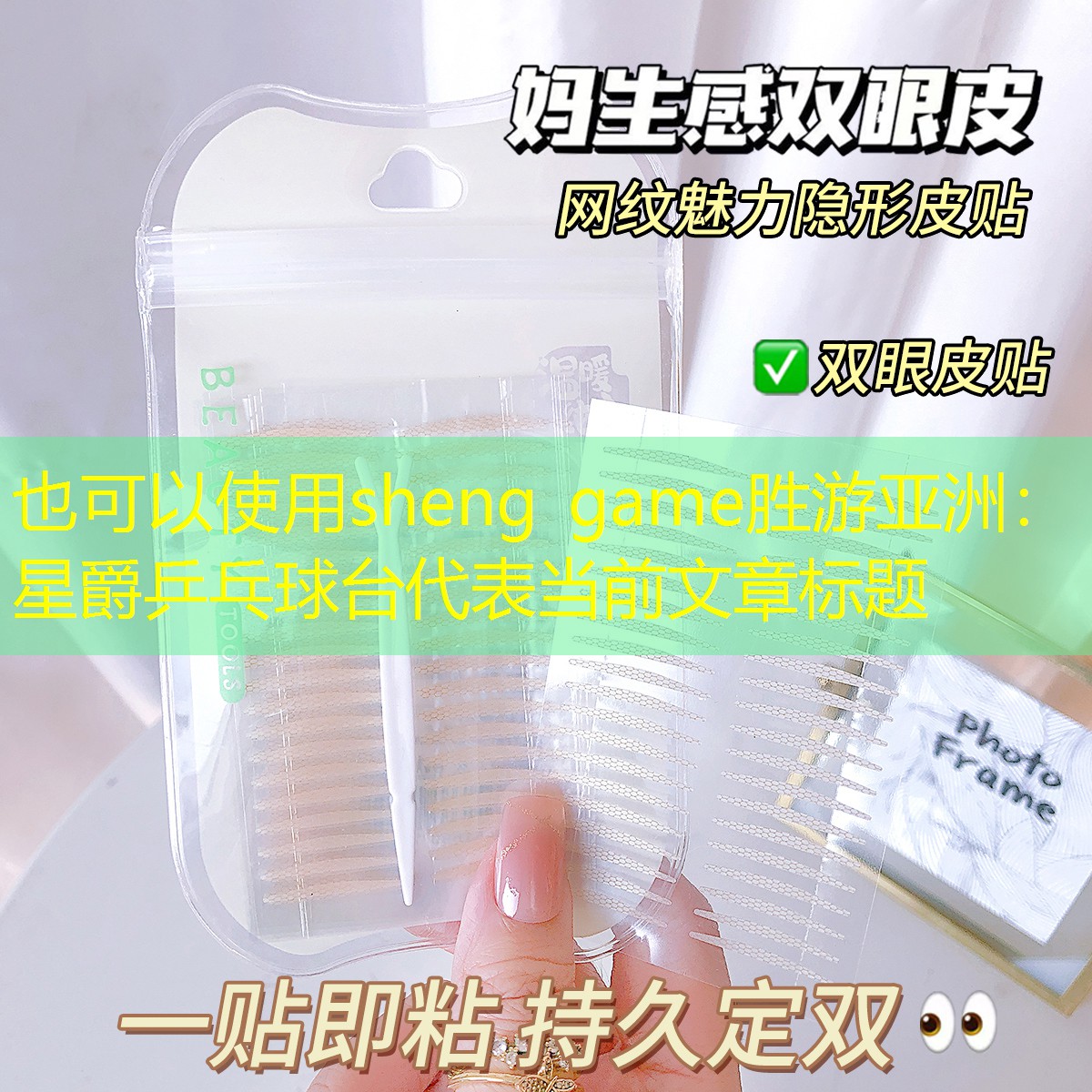 sheng game胜游亚洲：星爵乒乓球台